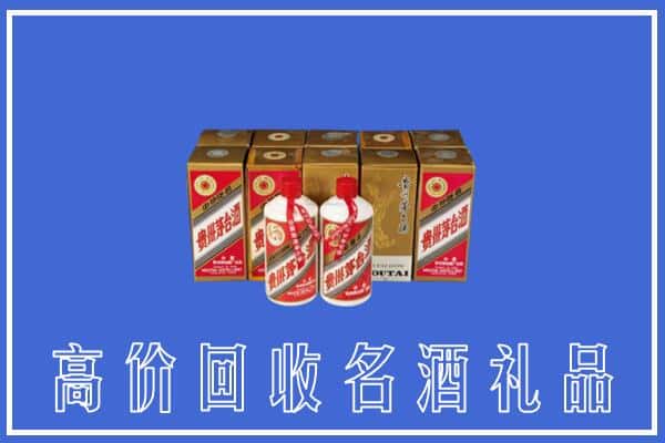 收购资讯:临沂市沂水回收茅台酒多少钱